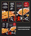 涮牛肚装饰画