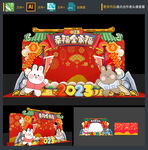 兔年拍照框