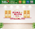 廉政文化墙