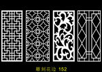 雕刻隔断造型