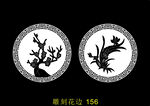 雕刻花