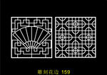 雕刻花
