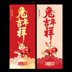 新年吊旗 
