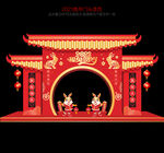 2023年拱门