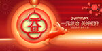 2023年元旦海报