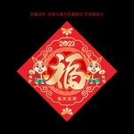 2023兔年福