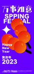 新年