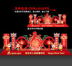 新年美陈