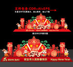 兔年美陈