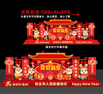 兔年美陈