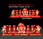 新年美陈