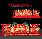 新年美陈