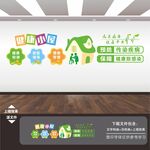 健康小屋文化墙