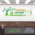 医院文化墙