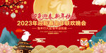 新年晚会背景