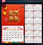2023兔年日历
