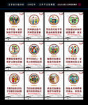 民族团结标语
