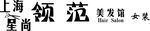 领范门头