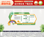班级文化墙