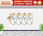 廉政文化墙