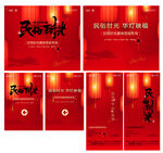 新年民俗灯笼活动