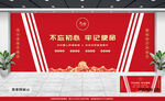 党建文化墙