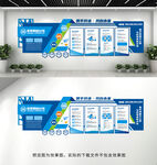 企业文化墙