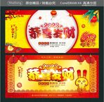 恭喜发财