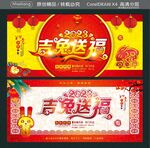 吉兔送福