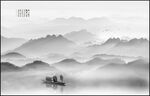 水墨江南