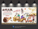 火腿背景墙