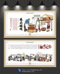 腊肉文化墙