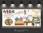 肉骨茶背景墙