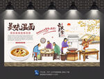 温面背景墙