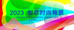 创意科技背景