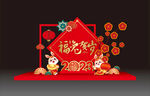 春节美陈