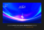 演出舞台展板