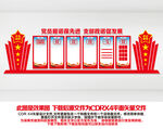 党员学习室