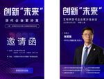 邀请函