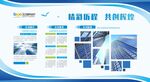 公司简介