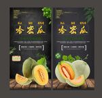 哈密瓜