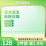 小清新绿色渐变主图