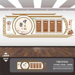 中医文化墙