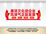 廉洁文化进企业
