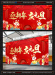 元旦