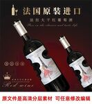 电商红酒主图详情海报
