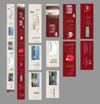 中式地产微信长图