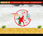 乒乓球文化墙