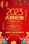 2023兔年贺卡模板