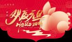 兔年元旦异形吊旗